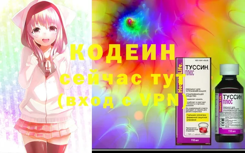 Кодеиновый сироп Lean напиток Lean (лин)  МЕГА ТОР  Бежецк 