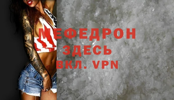 мефедрон VHQ Волоколамск