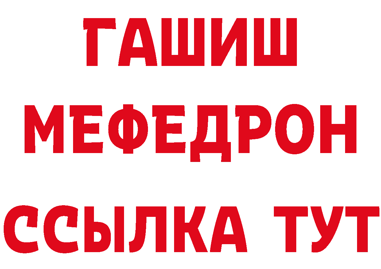 Мефедрон кристаллы ТОР нарко площадка ссылка на мегу Бежецк