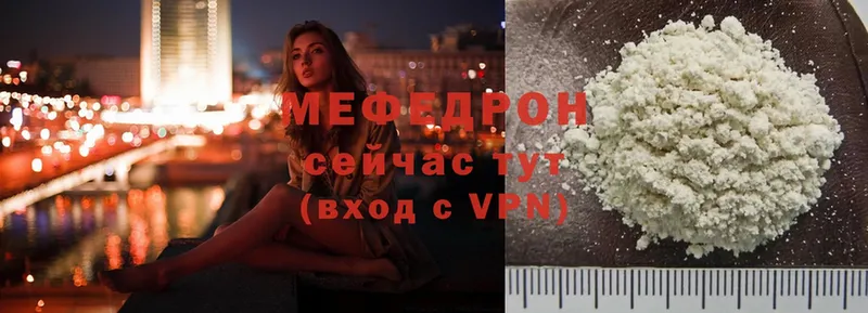 Мефедрон мяу мяу  Бежецк 