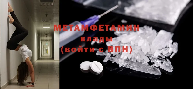 сколько стоит  Бежецк  Метамфетамин Methamphetamine 